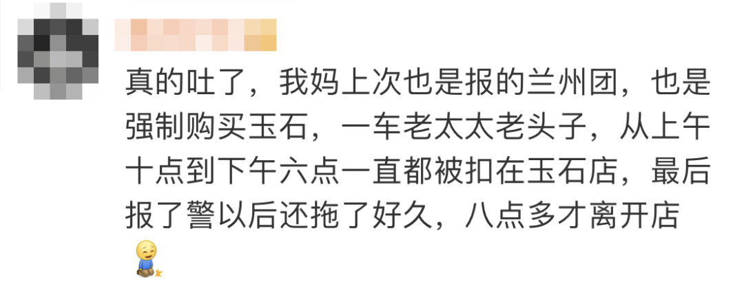 中国经济网|“别让我去厕所逮你”，导游强迫游客买玉！官方通报来了