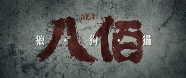 八佰|电影《八佰》褒贬不一，细数几大优缺点