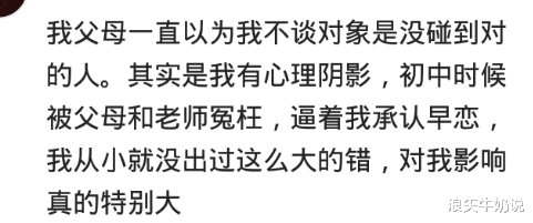 |你有什么不敢让爸妈知道的秘密?为女友放弃985,改了志愿