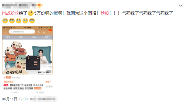 杨紫|杨紫代言产品销量太惨,品牌方都急了,顶流就这水平?