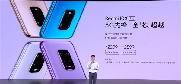 『红米手机』性价比超群！红米发布多款新品：Redmi10X仅1599元起