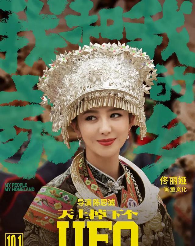 我和我的家乡|《我和我的家乡》：口碑票房双丰收，5个单元这样排名你满意么？