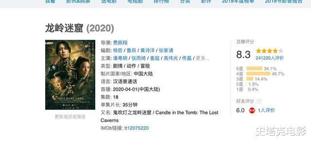 陈情令|比《陈情令》高10亿，今年这几部剧堪称“吓人”，播放量高达80亿