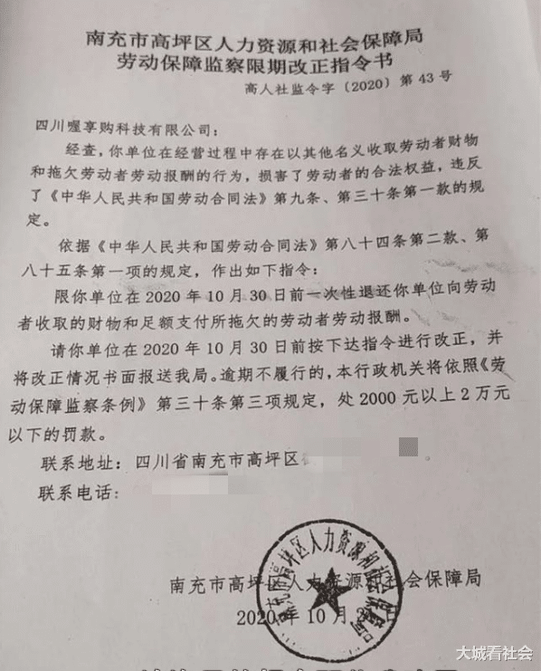 饿了么|打败美团、饿了么!四川新外卖平台发出宣言,上线20天老总被抓了