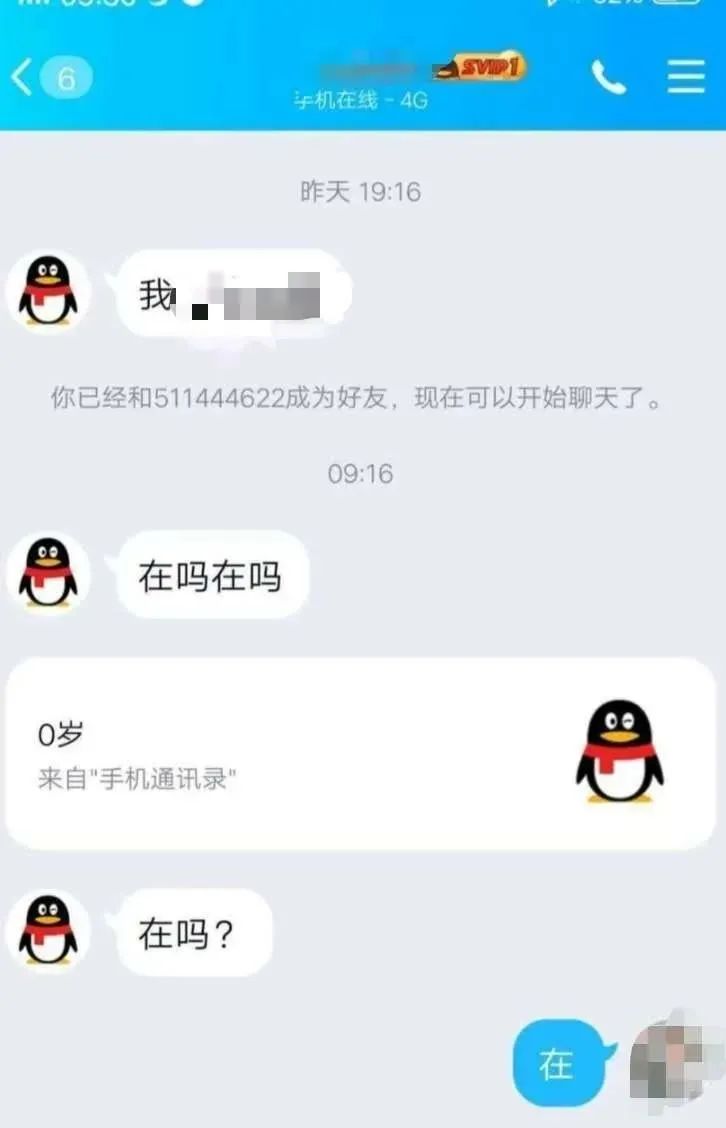 贵阳晚报|贵州这位“县长”的聊天记录都说了啥