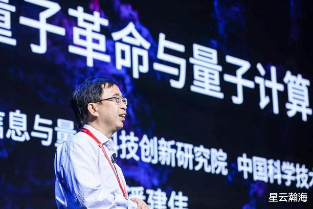 中国科学技术大学|中科大潘建伟团队放话：预计年内超越谷歌夺取量子霸权