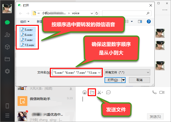 微信|微信语音怎么转发