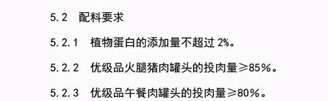 午餐肉|“午餐肉”是“猪肉”吗？知道它的原料后，吃货们不淡定了