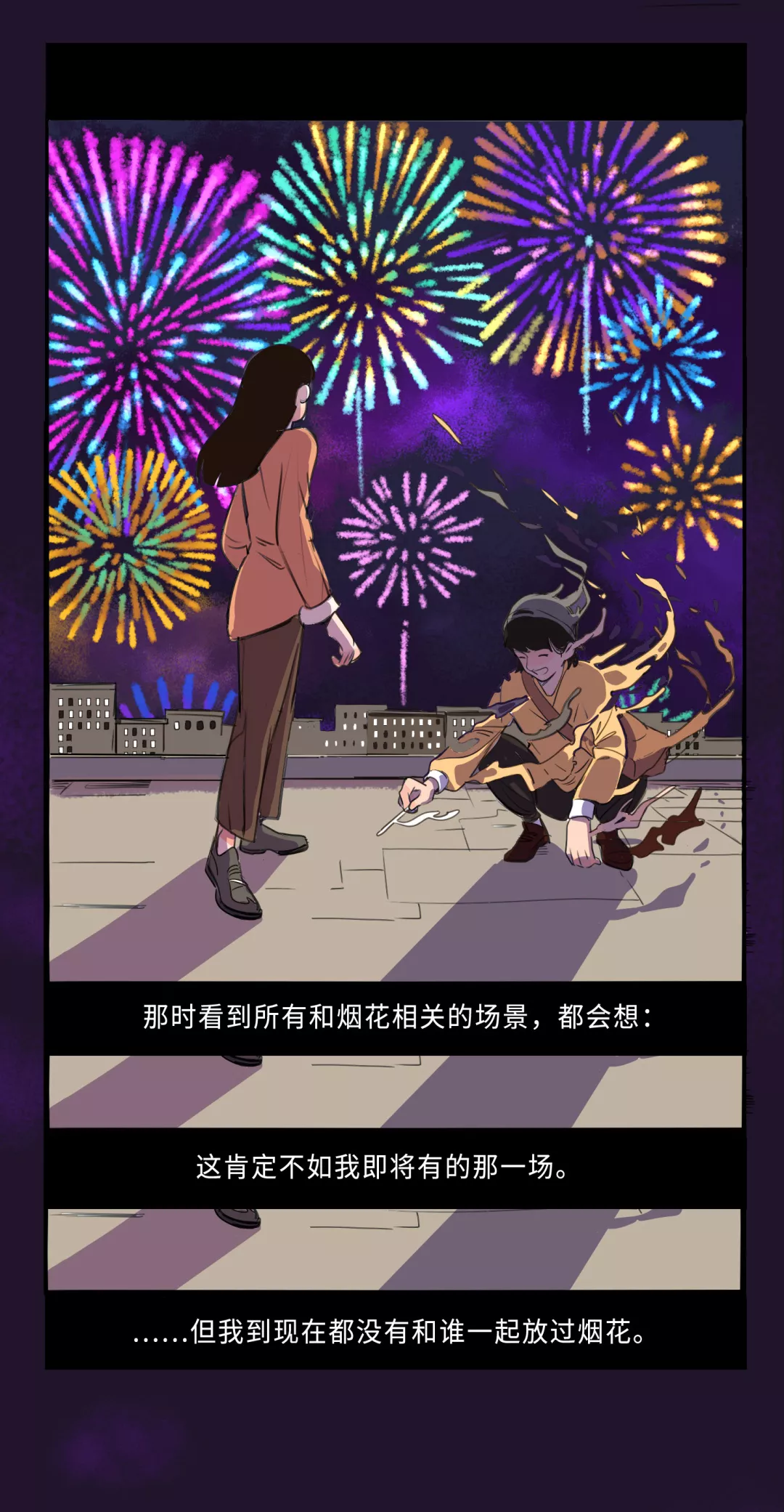 新年快乐，请你看一场烟花