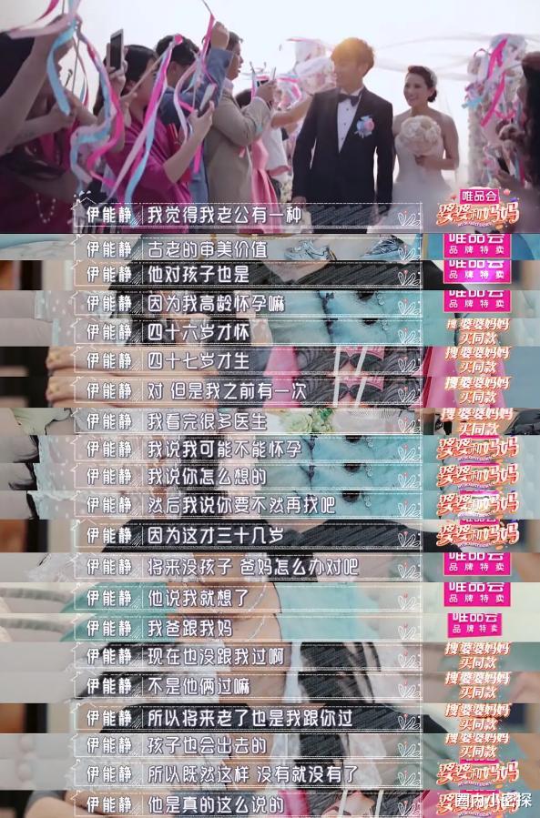 伊能静|伊能静批梅艳芳不算啥，谁注意她咋揭钟丽缇伤疤的？锅推婆婆真实