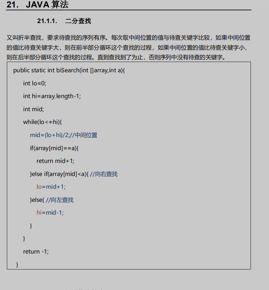 Java|逆袭大厂之路——Java程序员必备金九银十跳槽面试涨薪秘籍