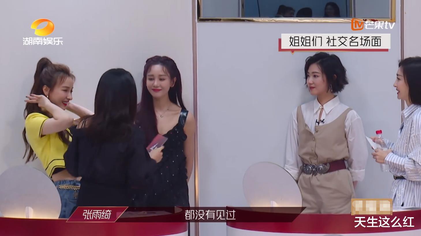 海陆|大型尴尬现场!不红还缺心眼,来《乘风破浪的姐姐》就是当炮灰啊