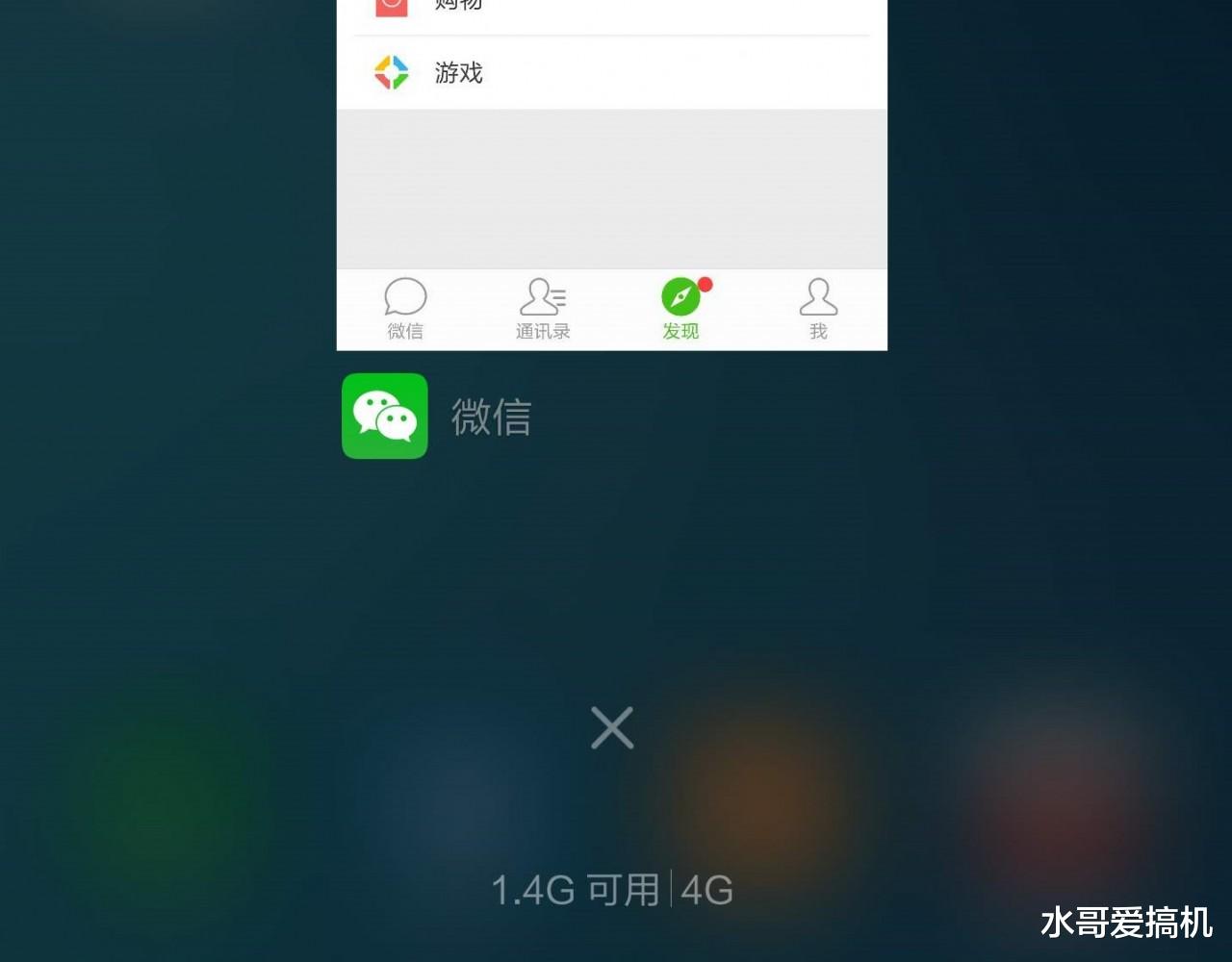 |16G运存量产都没用，开4个软件就被杀后台？
