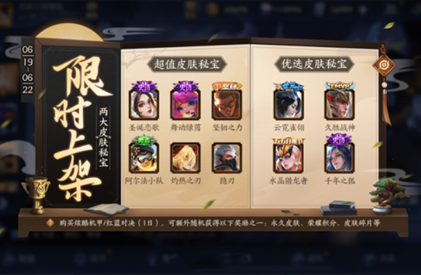 「」云端梦境活动16号更新，人人可得永久皮肤，50点券秒杀千年之狐