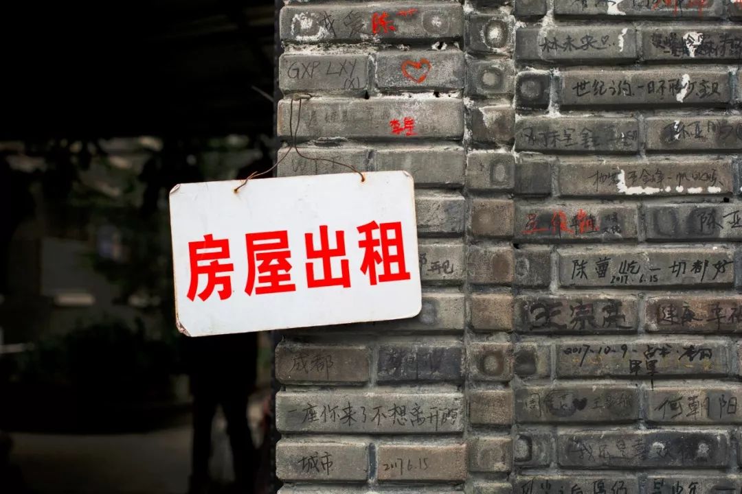 流动人口住房难