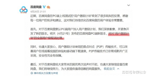 软件@要不是百度网盘被曝光,我还真没发现想薅我羊毛的软件这么多。
