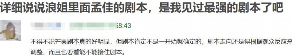 孟佳|孟佳人设崩塌？高位出道被指剧本痕迹明显，过往黑历史也被扒出