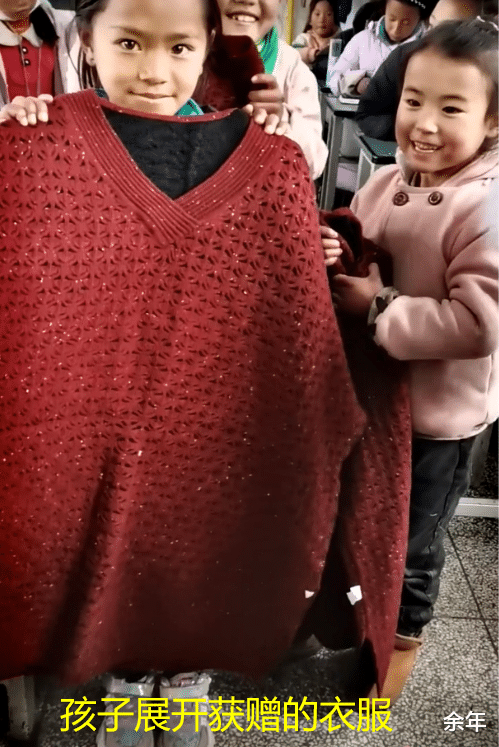 余年 四川凉山小学生收到捐赠，中年大码女装，“把垃圾当慈善？”