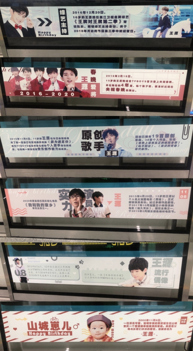 王源20歲生日，王俊凱易烊千璽踩點慶生，粉絲應援地鐵站貼滿海報-圖8