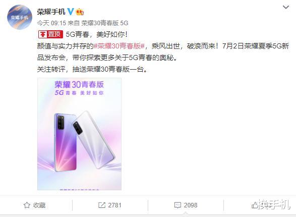 「华为荣耀」天玑800+3900mAh电池，荣耀30青春版7月2日发布，红米10X笑了