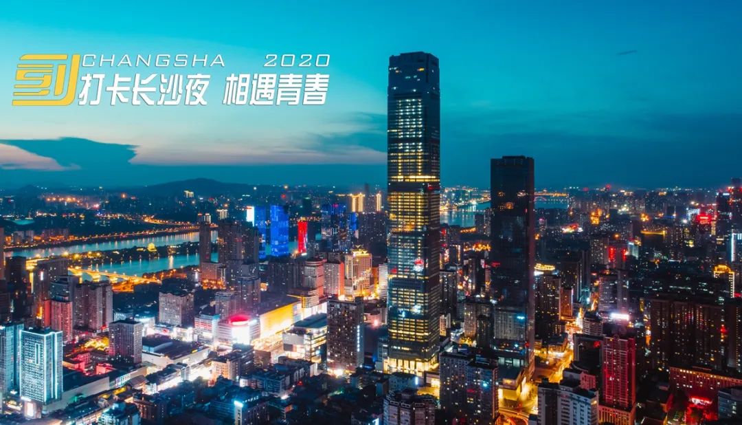 长沙发布|深情告白祖国！长沙连续登上央视，超燃！