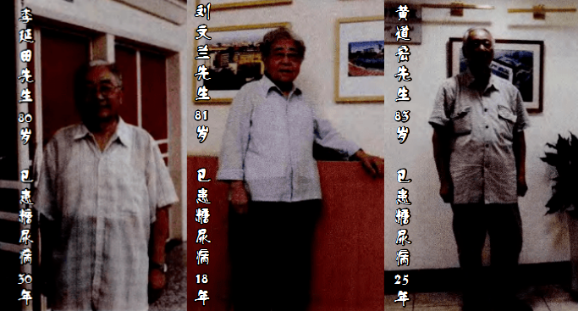 「穴位」糖尿病\没救\吗？得了糖尿病的长寿“普通人”盘点