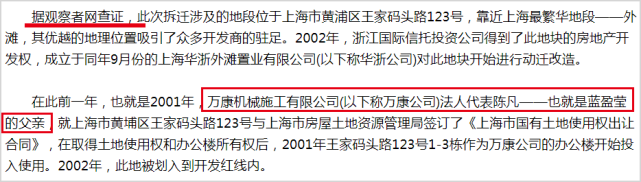 『蓝盈莹』“姐姐”蓝盈莹富二代背景曝光，父母生意失败关7家公司今非昔比