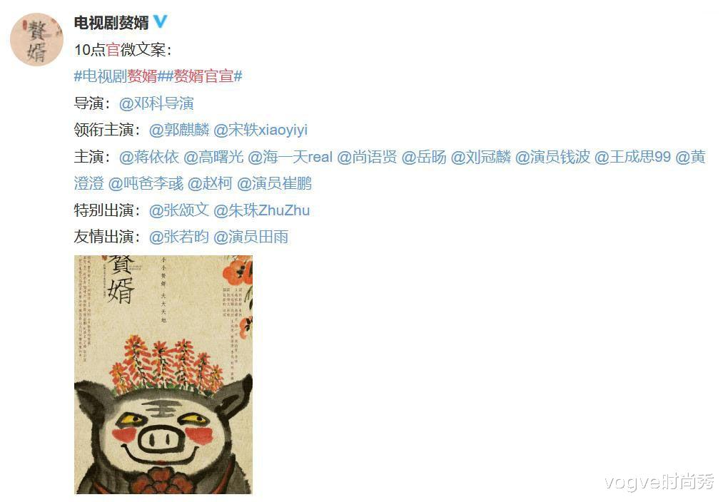 「赘婿」剧版《赘婿》官宣,郭麒麟饰宁毅,5位女性角色颜值瞩目