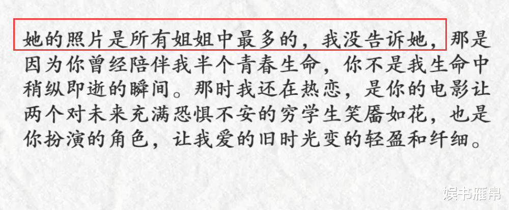 「许飞」许飞发文告别舞台,仅14个女星回复,塑料姐妹还是真友情一目了然