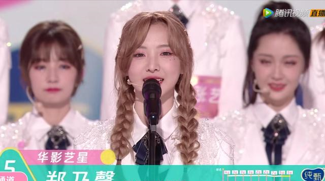 徐艺洋：创造营：希林C位出道，徐艺洋痛失成团位，谁注意黄子韬的表情？
