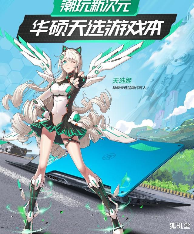 游戏本@首发 R9 4900H，最强A版华硕新款天选游戏本开启预售