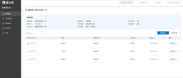 硬盘|受够云盘龟速，巧用蒲公英X5提速