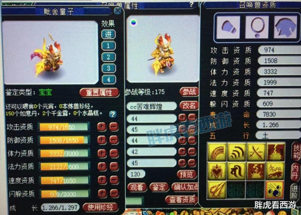 【梦幻西游】梦幻西游:千亿兽决价格明细,新兽决从1000元跌到1000万梦幻币!