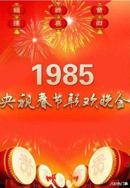 春晚|史上最荒唐春晚: 央视《新闻联播》向全国观众道歉, 导演直言不想活