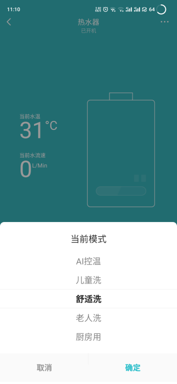 热水器|小米生态链出品，这零冷水热水器，是真的好用