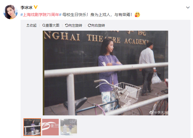 上海戏剧学院|上戏75周年，陆毅李冰冰任泉晒照为母校庆生，模样青涩引人怀念