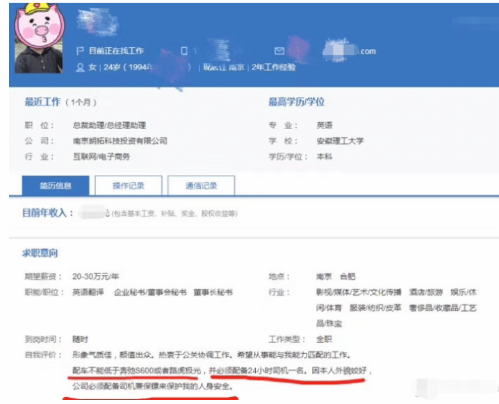 hr|女子因外貌出众，简历要求公司配车不低于奔驰和司机，HR：公司让你失望了