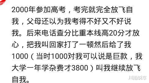 |高考后用座机查分数，听到开头一个2后，我默默的挂了电话，哈哈哈哈哈