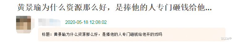 【黄景瑜】黄景瑜背后的男人,以及牵扯出的香港名导往事