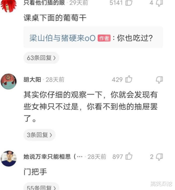 「烧烤」“头一次见，烧烤还能烤这玩意儿的...”哈哈哈奇怪的知识增长了！