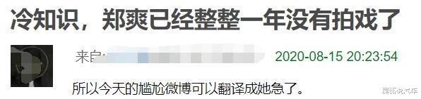 郑爽|靠走捷径成娱乐圈最强资源咖？29岁的郑爽，精明得让我害怕……