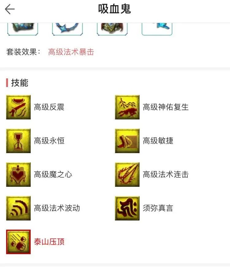 梦幻西游|梦幻西游：为了一把武器，玩家花8.5万买109级号，到底值不值？