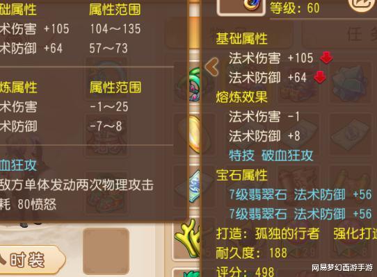 【梦幻西游】梦幻西游手游:三年能把角色提升到什么程度?看完这名玩家我酸了