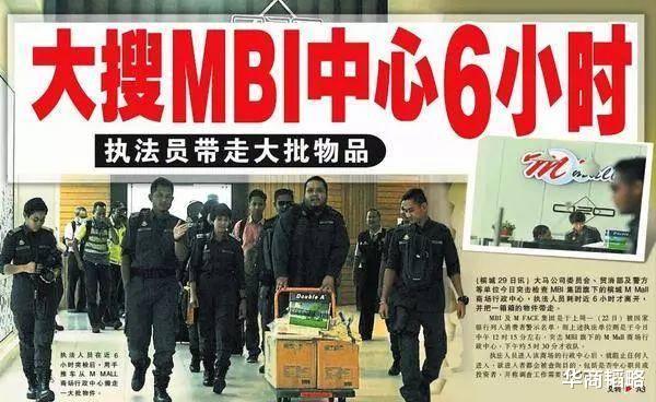 华商韬略|马来国父堂弟从中国骗五千亿二百万人上当！国人异国下跪悲情维权