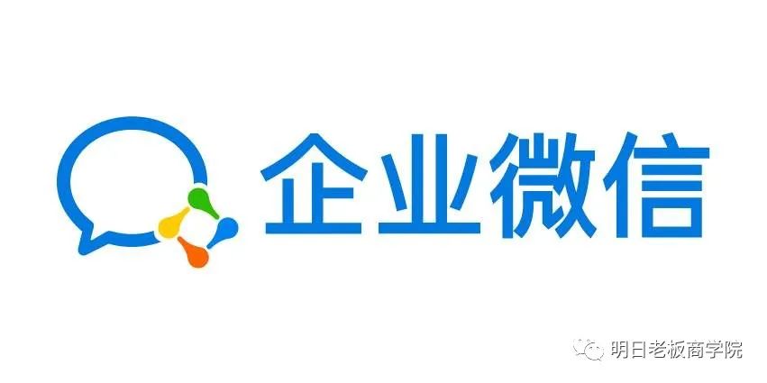 企业微信|用“企业微信”玩转私域流量?有哪些真香功能?
