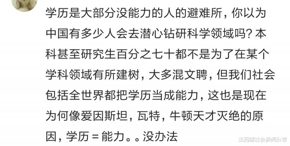 |三本某学生哀叹:身边的人都说学校垃圾,我们的出路在哪里哈哈哈