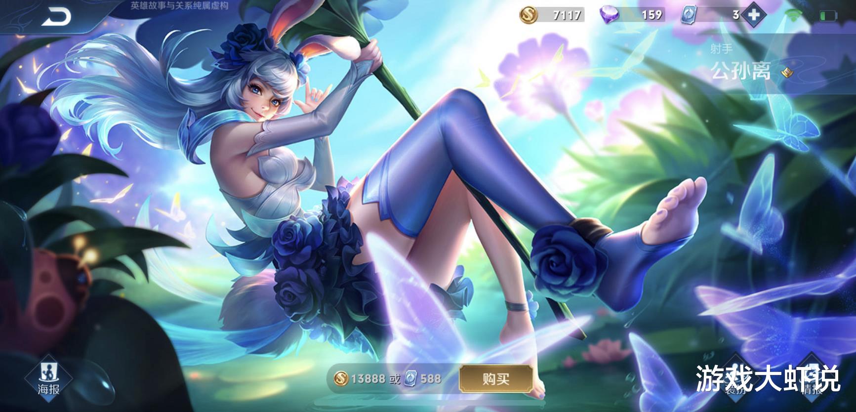 『1688』碎片商店迎来史诗更新,功夫厨神一般,28碎片换它完胜1688