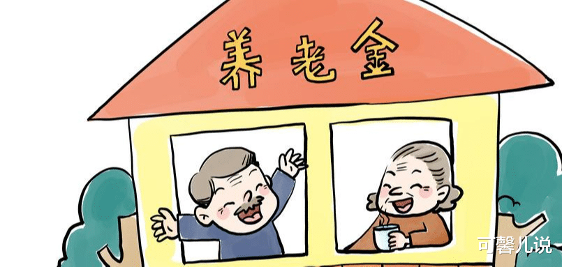 养老金▲退休人员注意：2020社保5大变化，关乎到你的养老金