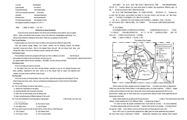 【高校】高考倒计时！清华博士透漏英语必胜秘诀！全在这份资料里！