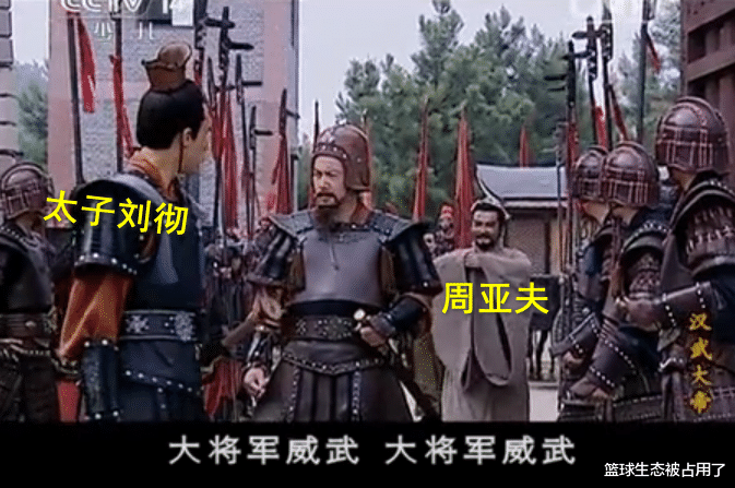 「周勃」诸吕之乱：天真的吕家人，冷酷的功臣系